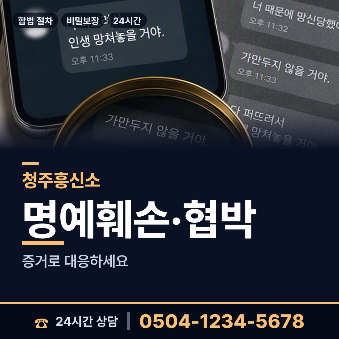 청주 봉명2.송정동 내부조사 상담 안내